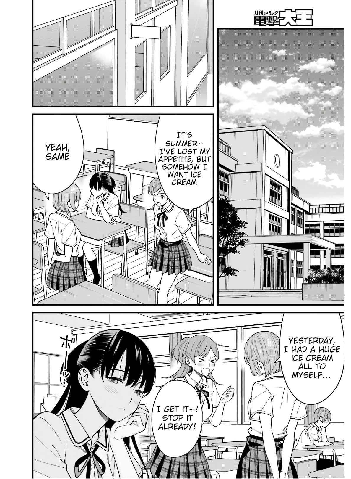 Hirasaka Hinako ga Ero Kawaii koto wo Ore dake ga Shitteiru - Chapter 18 [photo 2] - MangaPorn