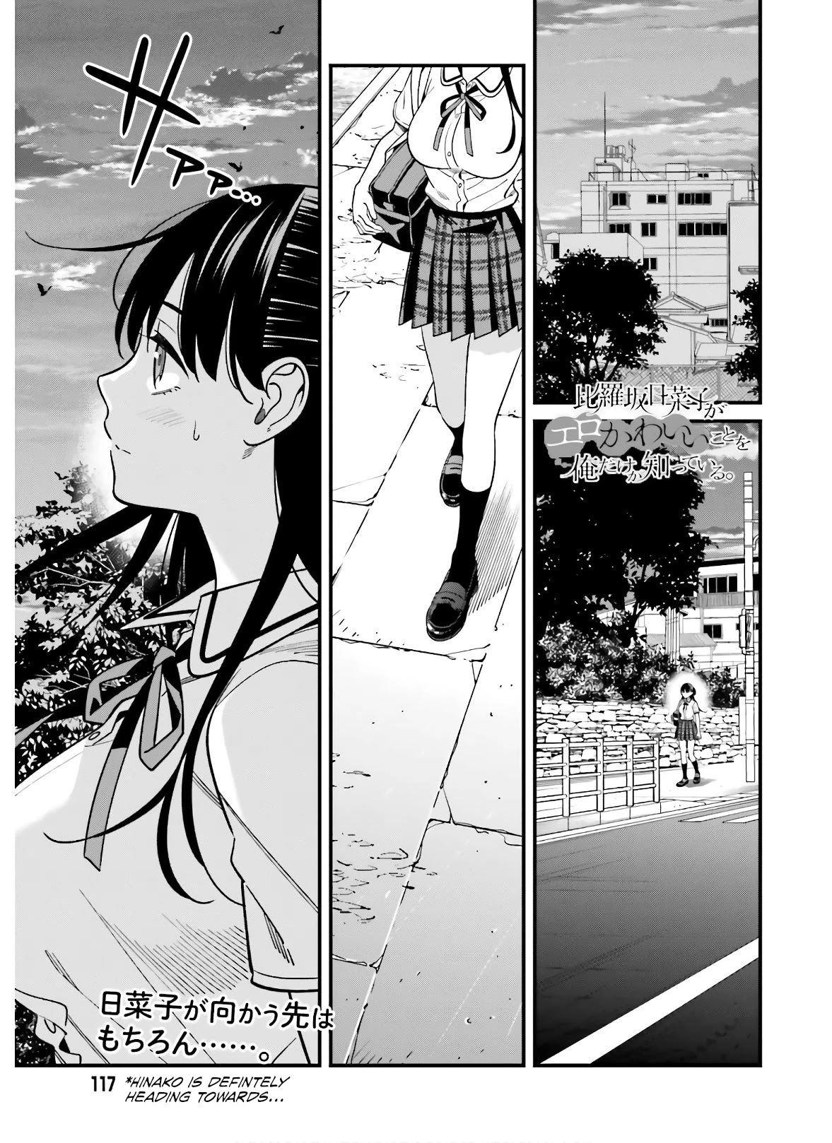 Hirasaka Hinako ga Ero Kawaii koto wo Ore dake ga Shitteiru - Chapter 19 [photo 1] - MangaPorn