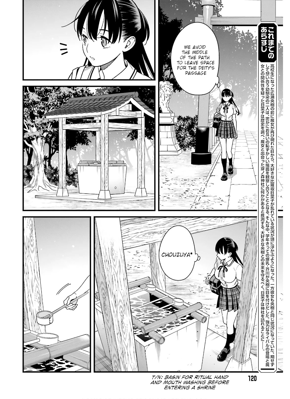 Hirasaka Hinako ga Ero Kawaii koto wo Ore dake ga Shitteiru - Chapter 19 [photo 4] - MangaPorn