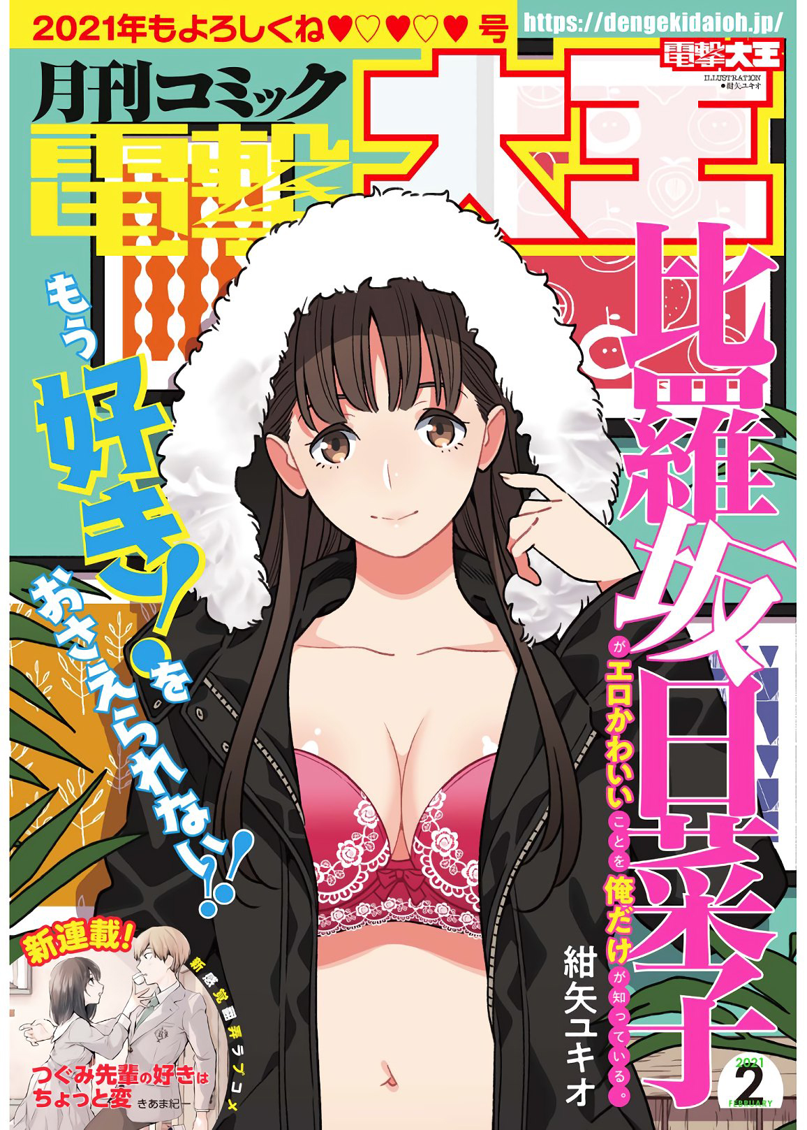 Hirasaka Hinako ga Ero Kawaii koto wo Ore dake ga Shitteiru - Chapter 20 [photo 1] - MangaPorn