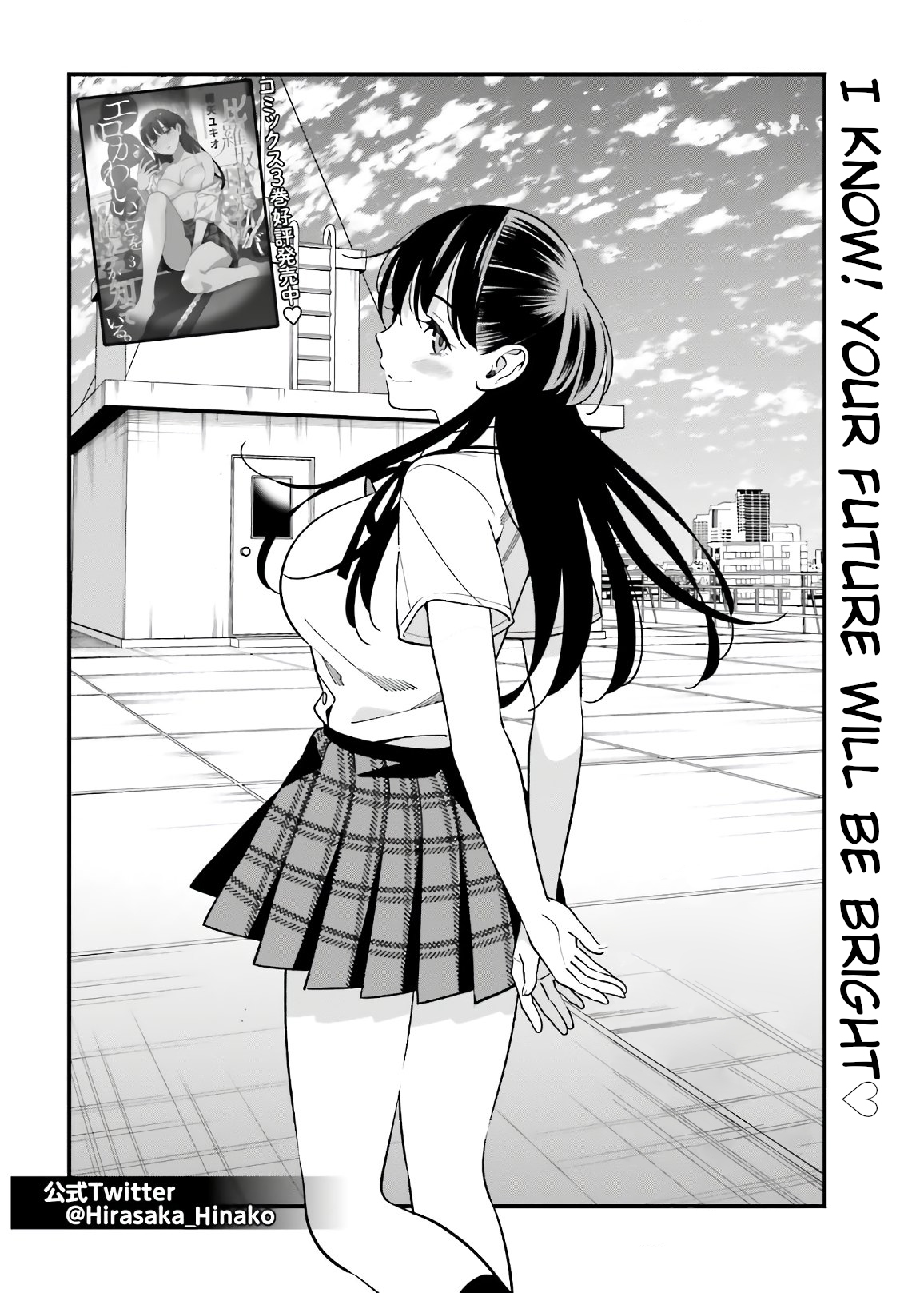Hirasaka Hinako ga Ero Kawaii koto wo Ore dake ga Shitteiru - Chapter 20 [photo 3] - MangaPorn