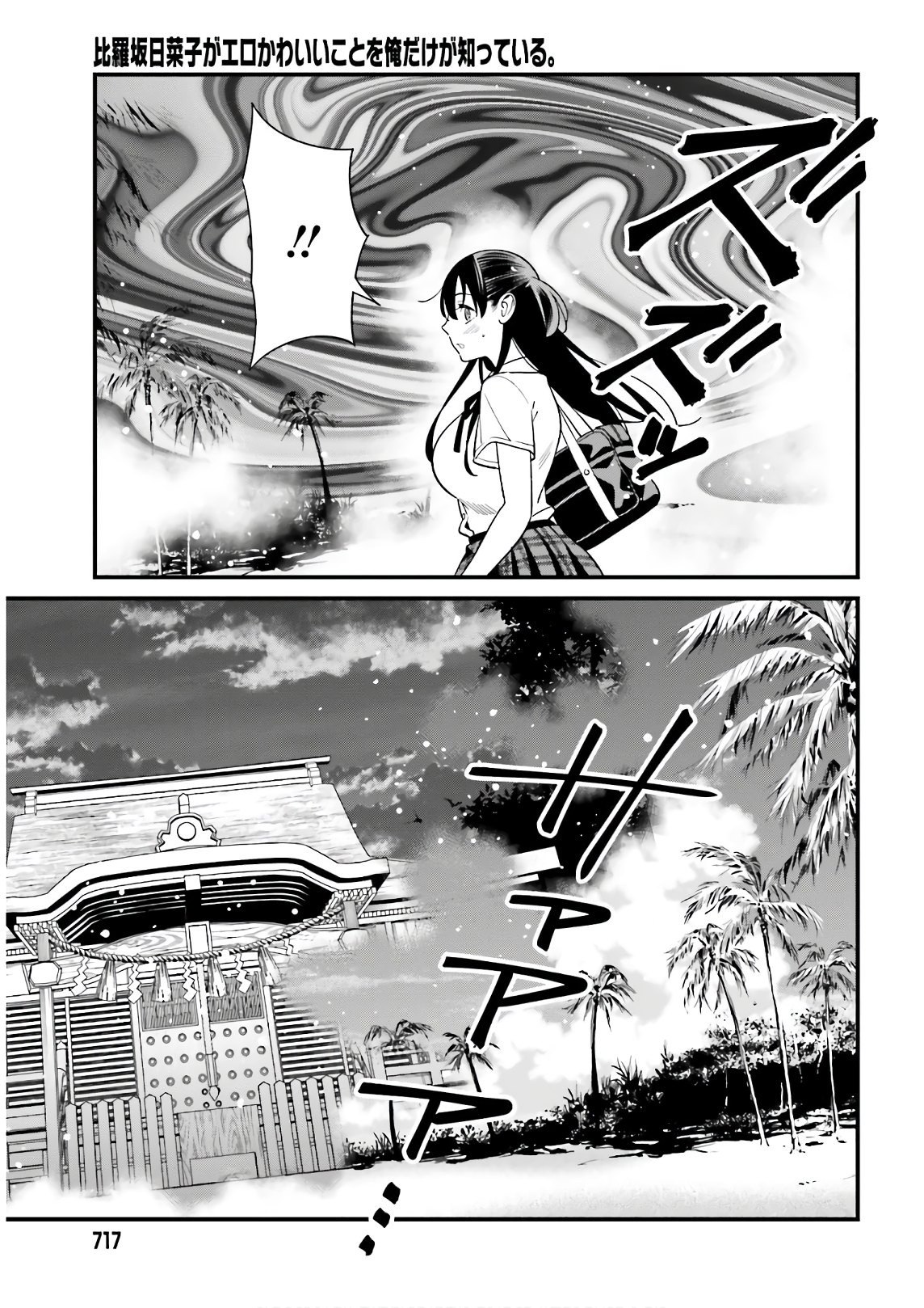Hirasaka Hinako ga Ero Kawaii koto wo Ore dake ga Shitteiru - Chapter 21 [photo 19] - MangaPorn