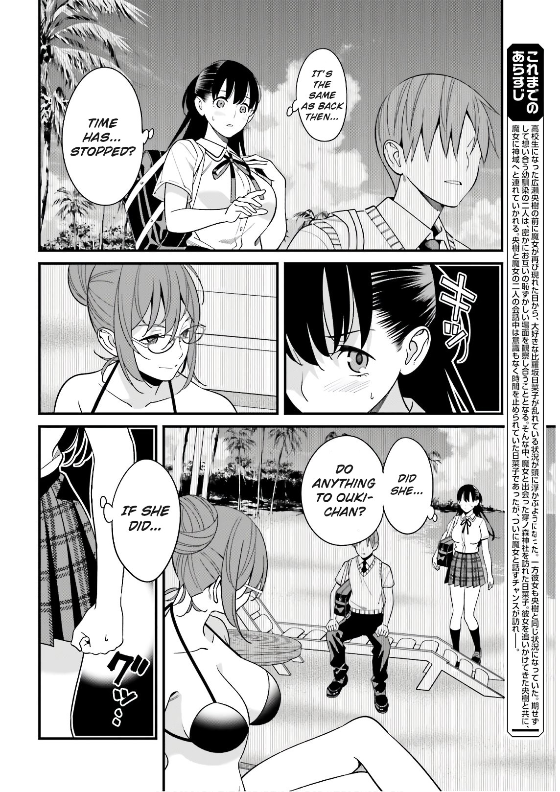 Hirasaka Hinako ga Ero Kawaii koto wo Ore dake ga Shitteiru - Chapter 21 [photo 2] - MangaPorn