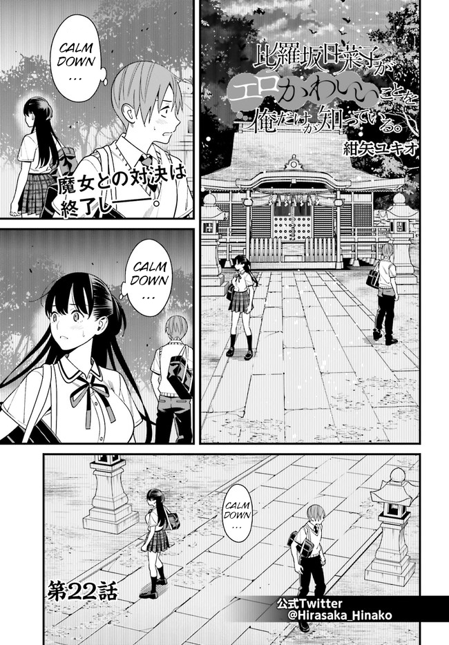 Hirasaka Hinako ga Ero Kawaii koto wo Ore dake ga Shitteiru - Chapter 22 [photo 1] - MangaPorn