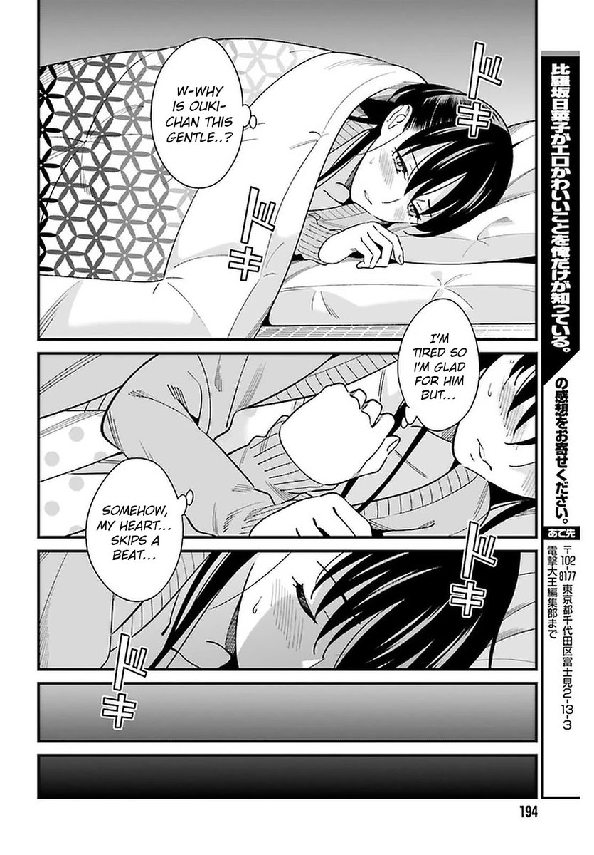 Hirasaka Hinako ga Ero Kawaii koto wo Ore dake ga Shitteiru - Chapter 25 [photo 18] - MangaPorn