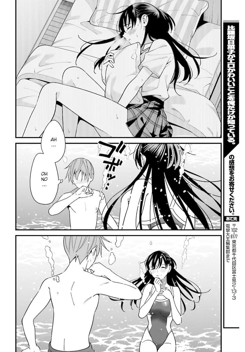 Hirasaka Hinako ga Ero Kawaii koto wo Ore dake ga Shitteiru - Chapter 28 [photo 22] - MangaPorn