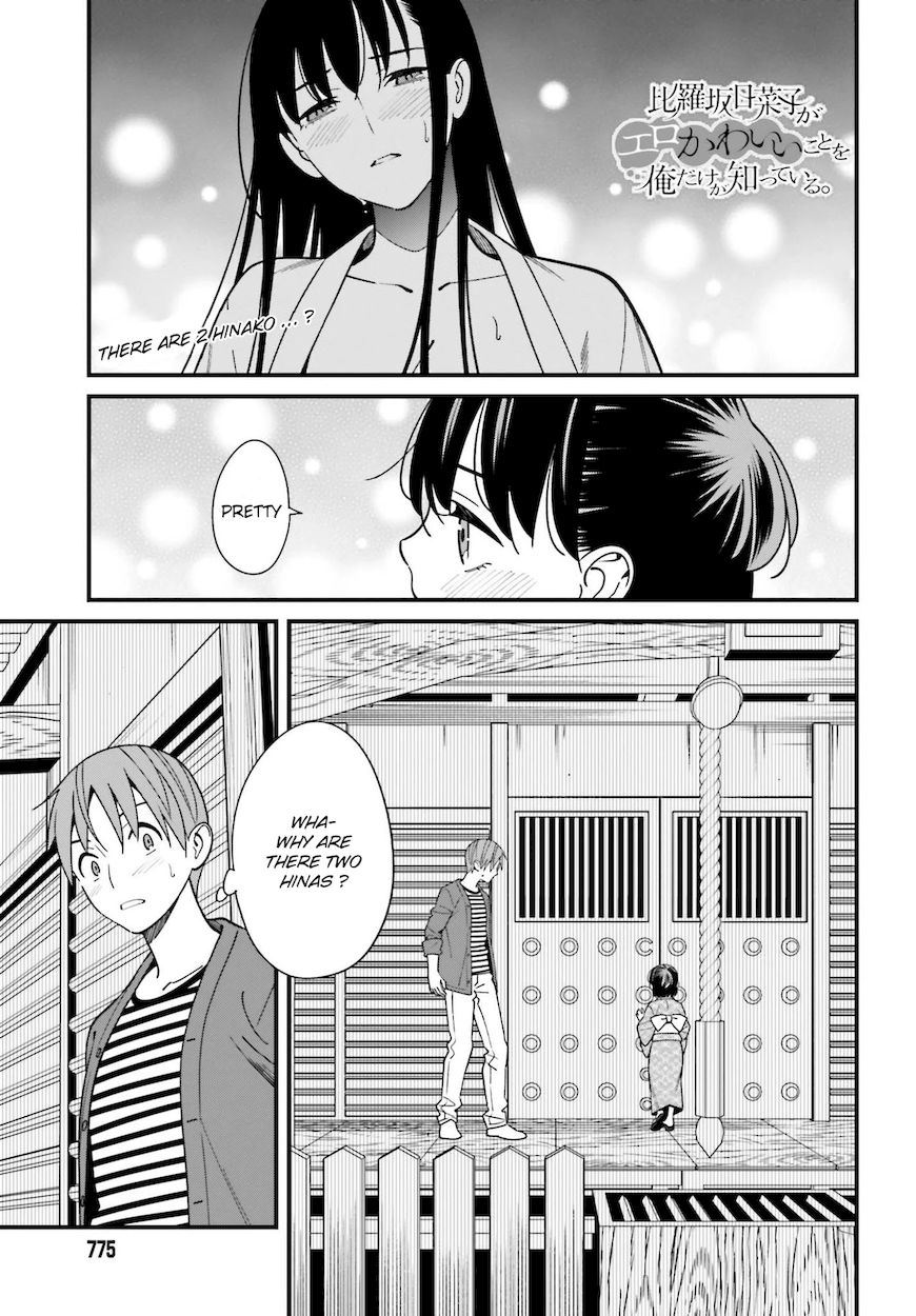 Hirasaka Hinako ga Ero Kawaii koto wo Ore dake ga Shitteiru - Chapter 31 [photo 1] - MangaPorn