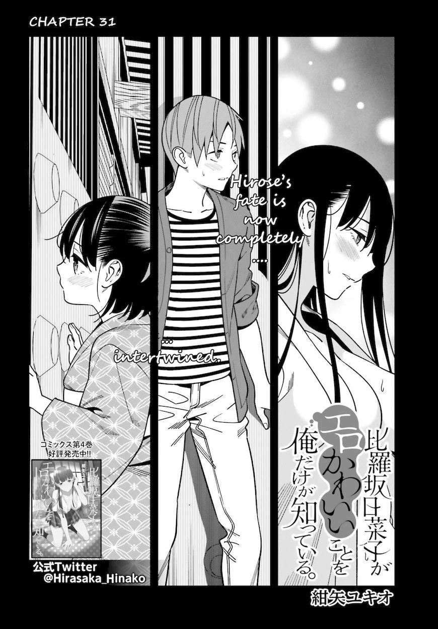 Hirasaka Hinako ga Ero Kawaii koto wo Ore dake ga Shitteiru - Chapter 31 [photo 2] - MangaPorn