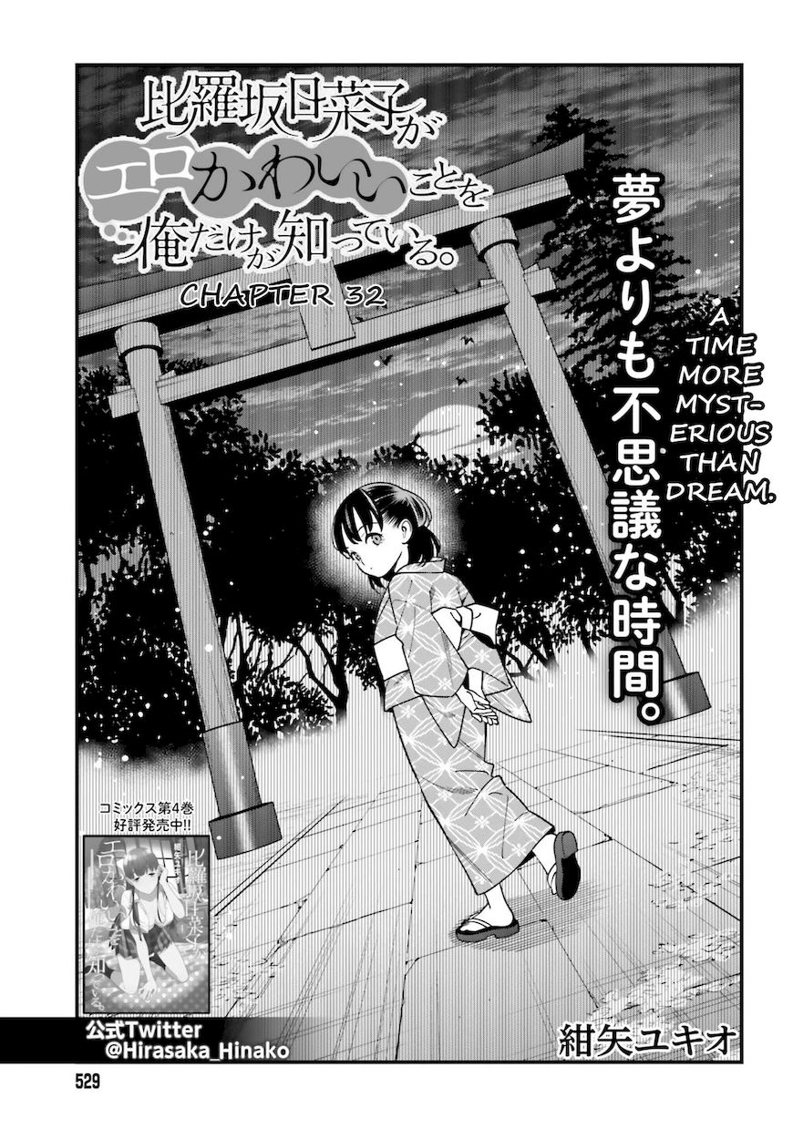 Hirasaka Hinako ga Ero Kawaii koto wo Ore dake ga Shitteiru - Chapter 32 [photo 1] - MangaPorn