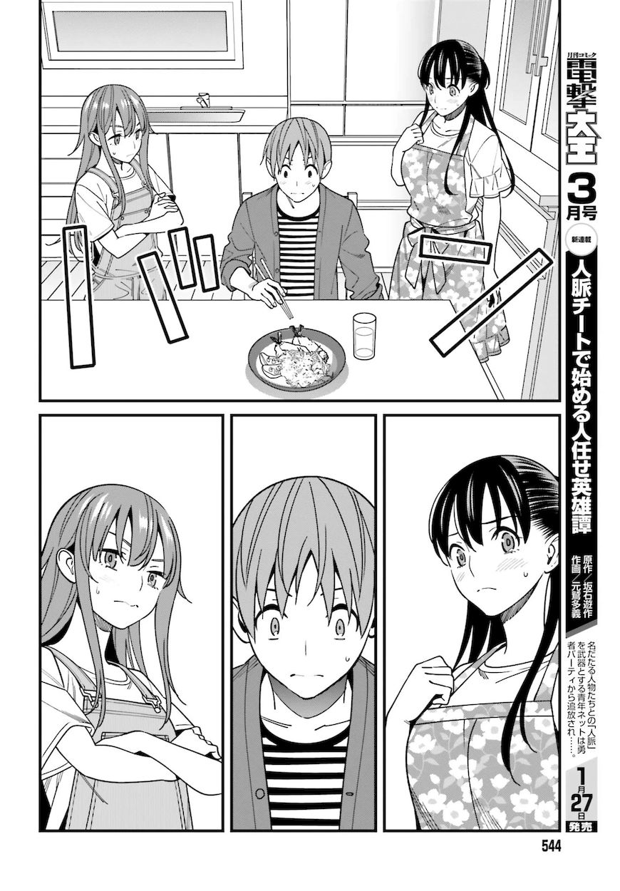 Hirasaka Hinako ga Ero Kawaii koto wo Ore dake ga Shitteiru - Chapter 32 [photo 16] - MangaPorn