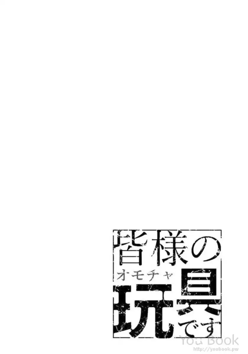 Mina-sama no Omocha desu - Chapter 1 [photo 36] - MangaPorn