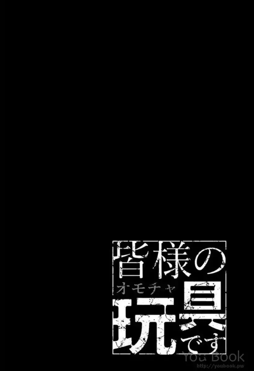 Mina-sama no Omocha desu - Chapter 3 [photo 22] - MangaPorn