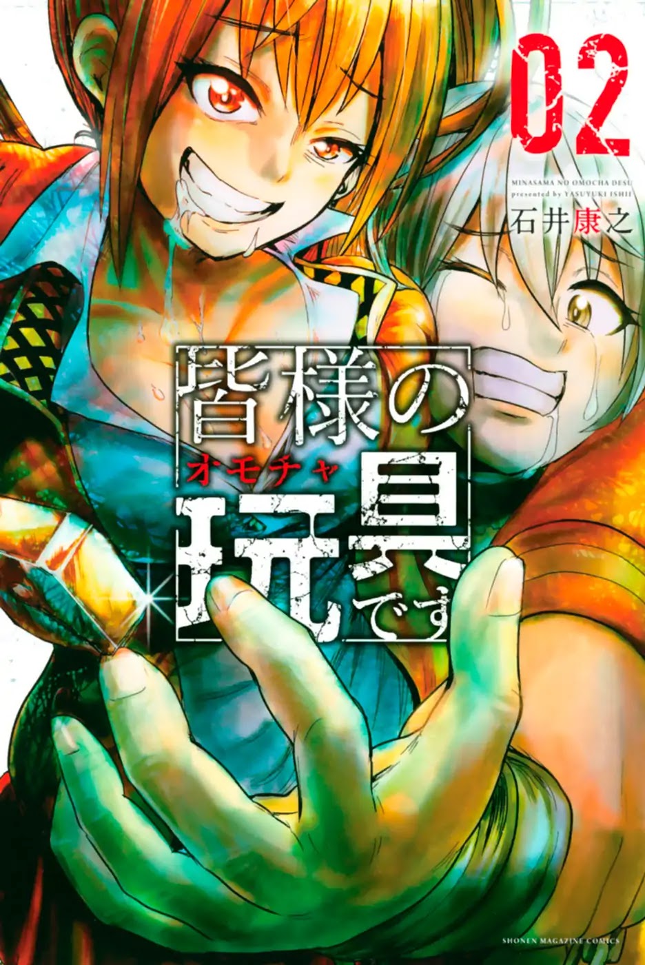 Mina-sama no Omocha desu - Chapter 14 [photo 1] - MangaPorn