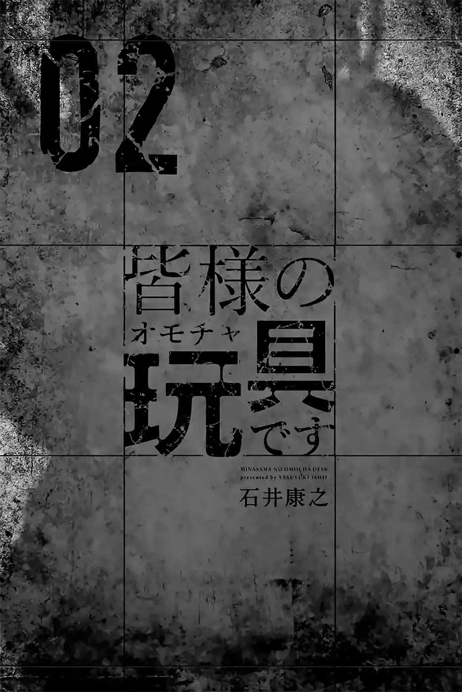 Mina-sama no Omocha desu - Chapter 14 [photo 3] - MangaPorn