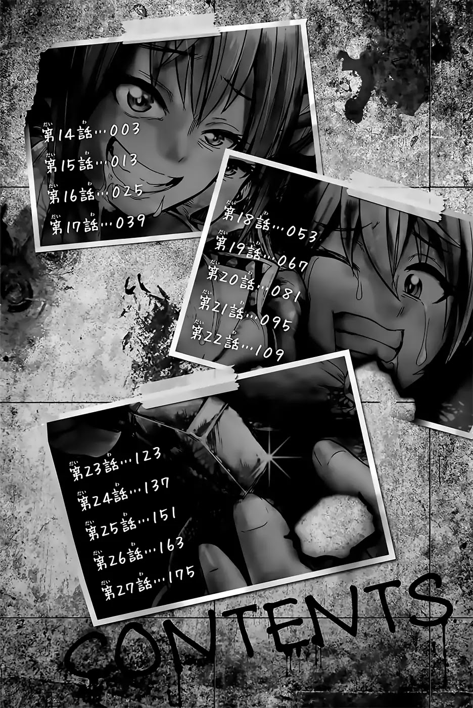 Mina-sama no Omocha desu - Chapter 14 [photo 4] - MangaPorn