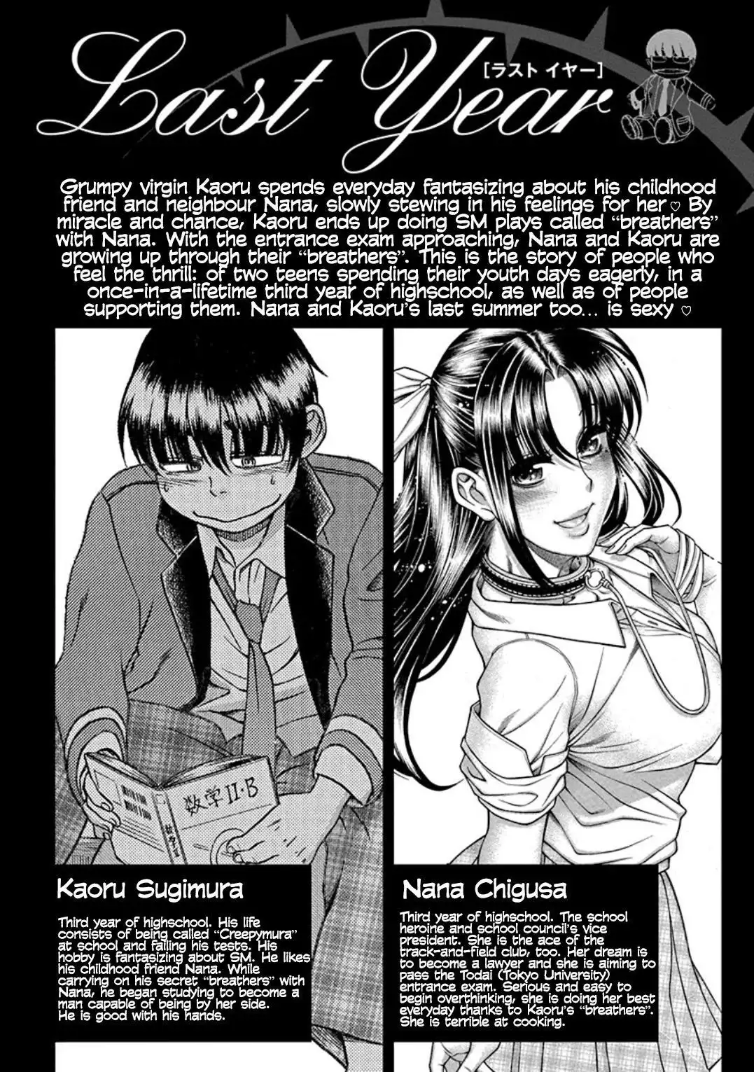 Nana to Kaoru ～Koukousei no SM gokko～ - Chapter 7 [photo 4] - MangaPorn