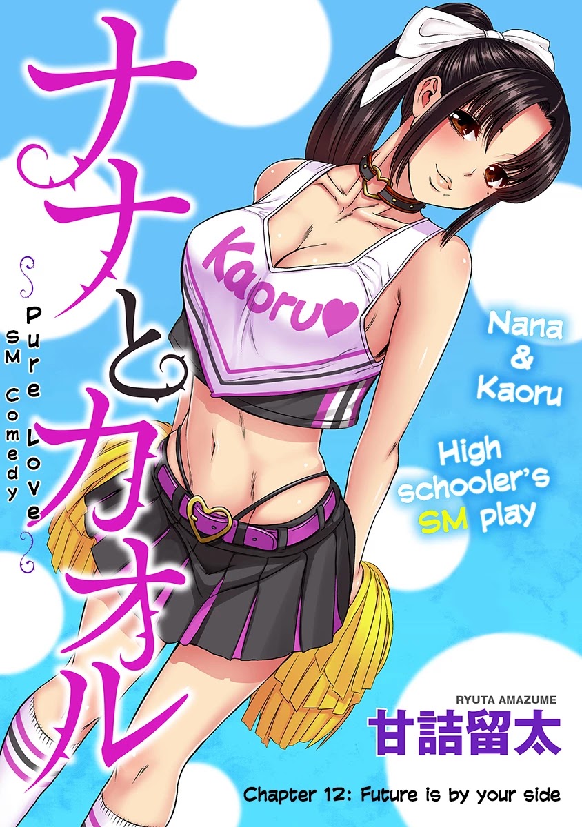 Nana to Kaoru ～Koukousei no SM gokko～ - Chapter 12 [photo 1] - MangaPorn