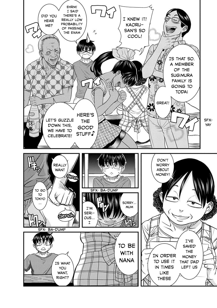 Nana to Kaoru ～Koukousei no SM gokko～ - Chapter 12 [photo 12] - MangaPorn