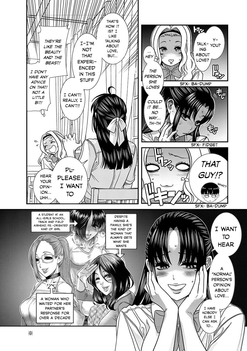 Nana to Kaoru ～Koukousei no SM gokko～ - Chapter 12 [photo 4] - MangaPorn