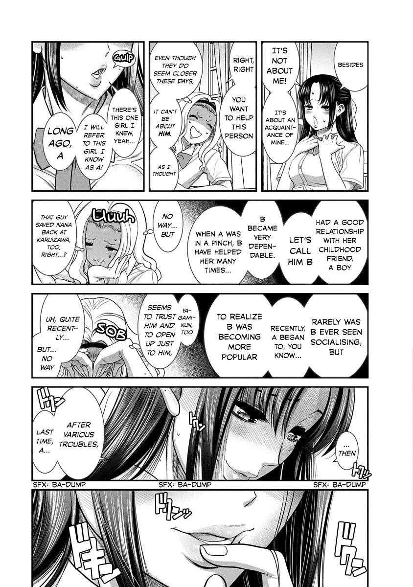 Nana to Kaoru ～Koukousei no SM gokko～ - Chapter 12 [photo 5] - MangaPorn