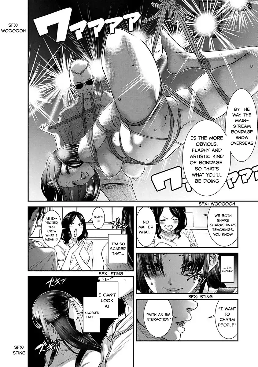 Nana to Kaoru ～Koukousei no SM gokko～ - Chapter 13 [photo 26] - MangaPorn