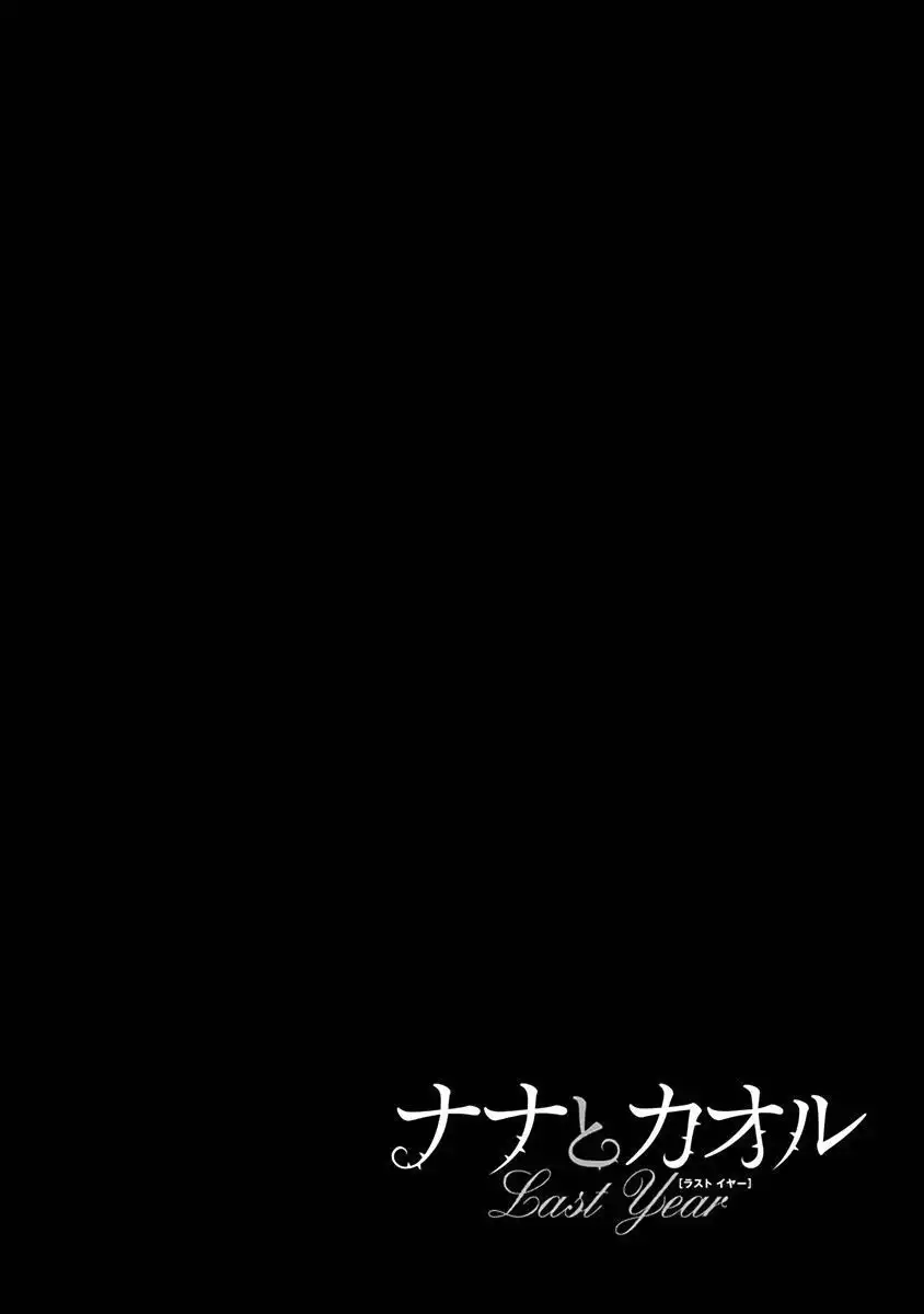 Nana to Kaoru ～Koukousei no SM gokko～ - Chapter 13 [photo 9] - MangaPorn