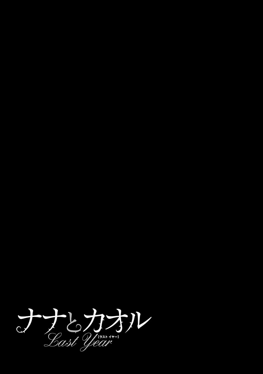 Nana to Kaoru ～Koukousei no SM gokko～ - Chapter 15 [photo 26] - MangaPorn