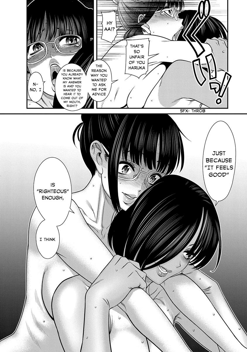 Nana to Kaoru ～Koukousei no SM gokko～ - Chapter 16 [photo 22] - MangaPorn