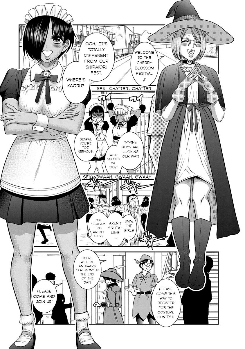 Nana to Kaoru ～Koukousei no SM gokko～ - Chapter 17 [photo 17] - MangaPorn