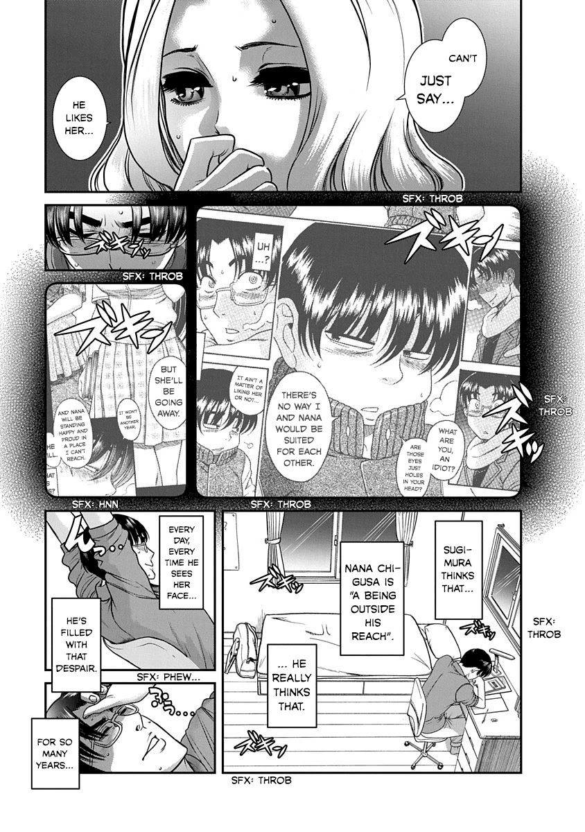 Nana to Kaoru ～Koukousei no SM gokko～ - Chapter 17 [photo 7] - MangaPorn