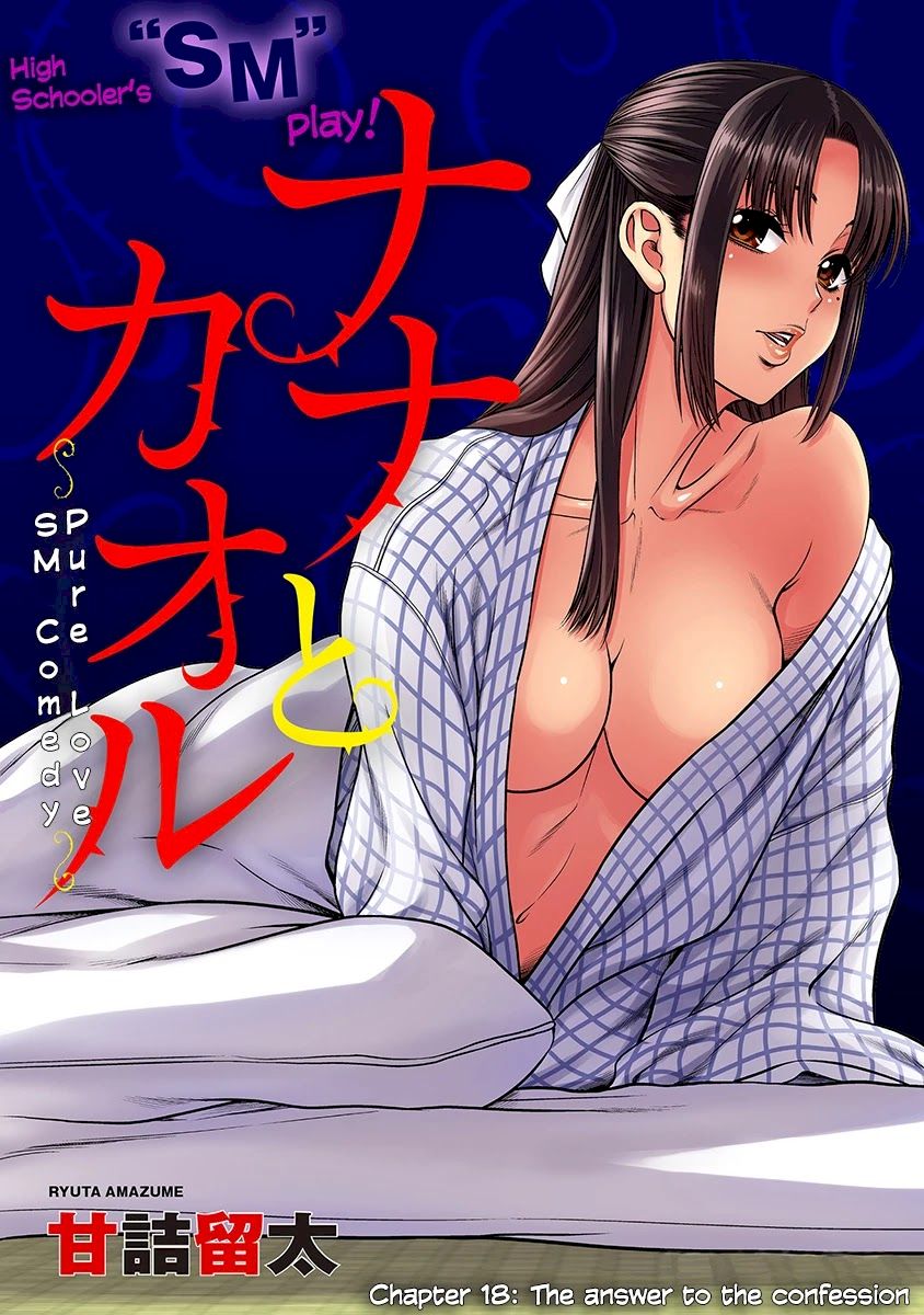 Nana to Kaoru ～Koukousei no SM gokko～ - Chapter 18 [photo 1] - MangaPorn