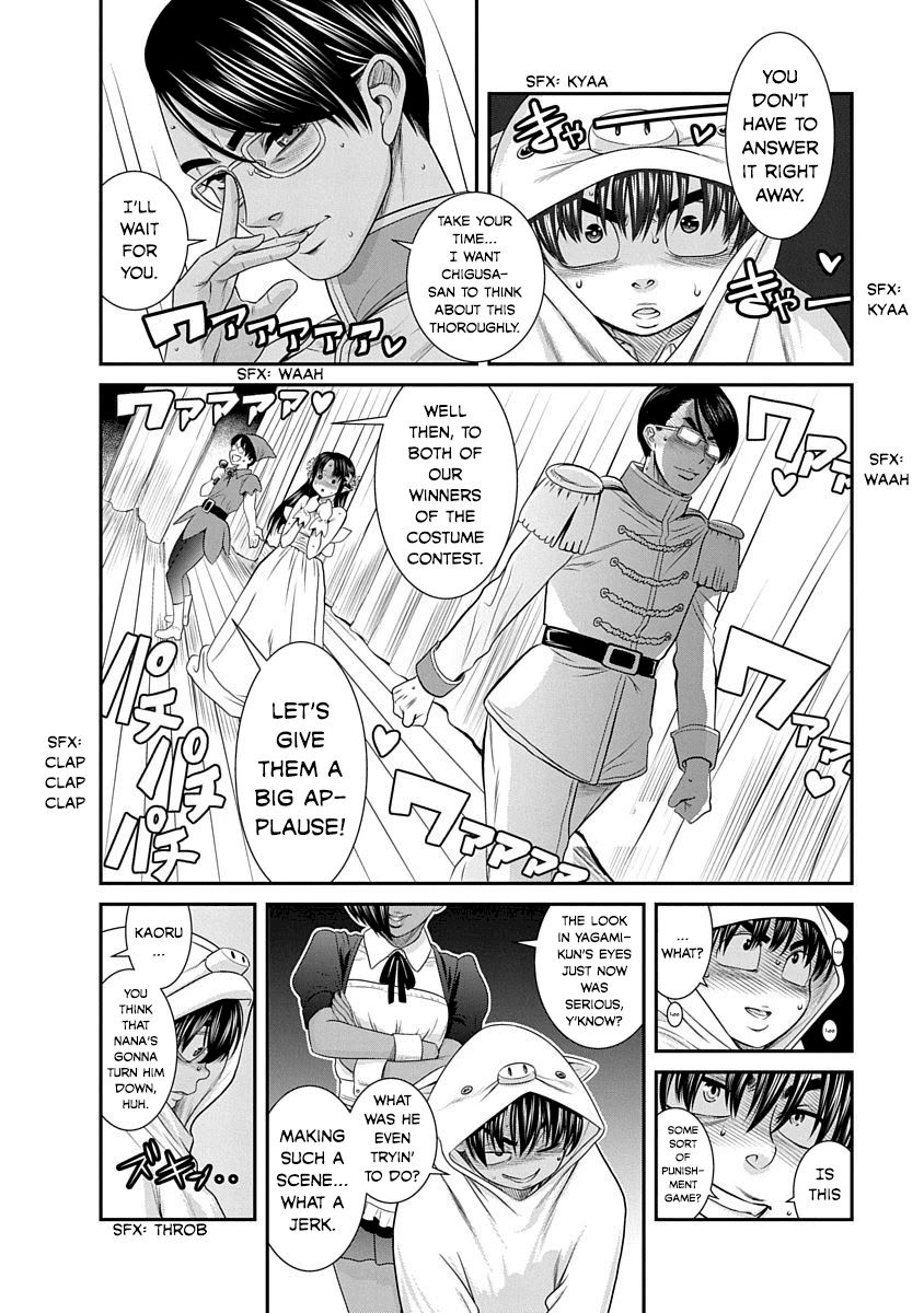 Nana to Kaoru ～Koukousei no SM gokko～ - Chapter 18 [photo 4] - MangaPorn