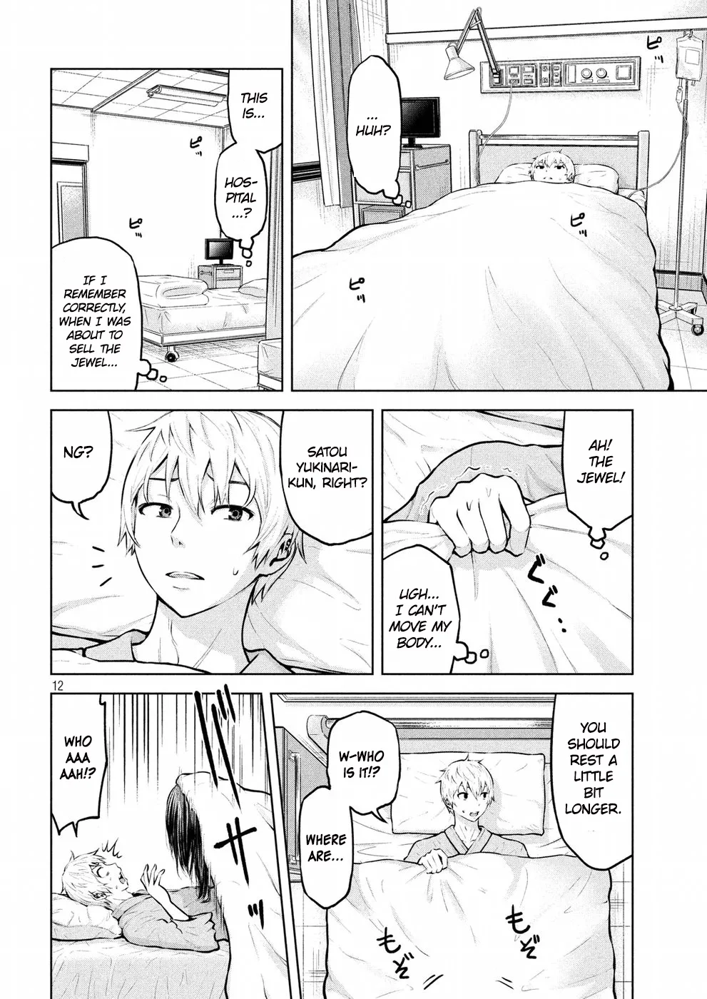 Adamasu no Majotachi - Chapter 1 [photo 11] - MangaPorn