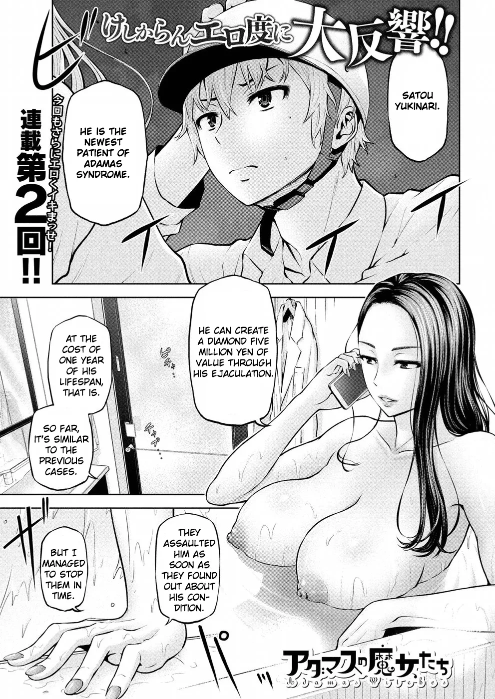 Adamasu no Majotachi - Chapter 2 [photo 1] - MangaPorn