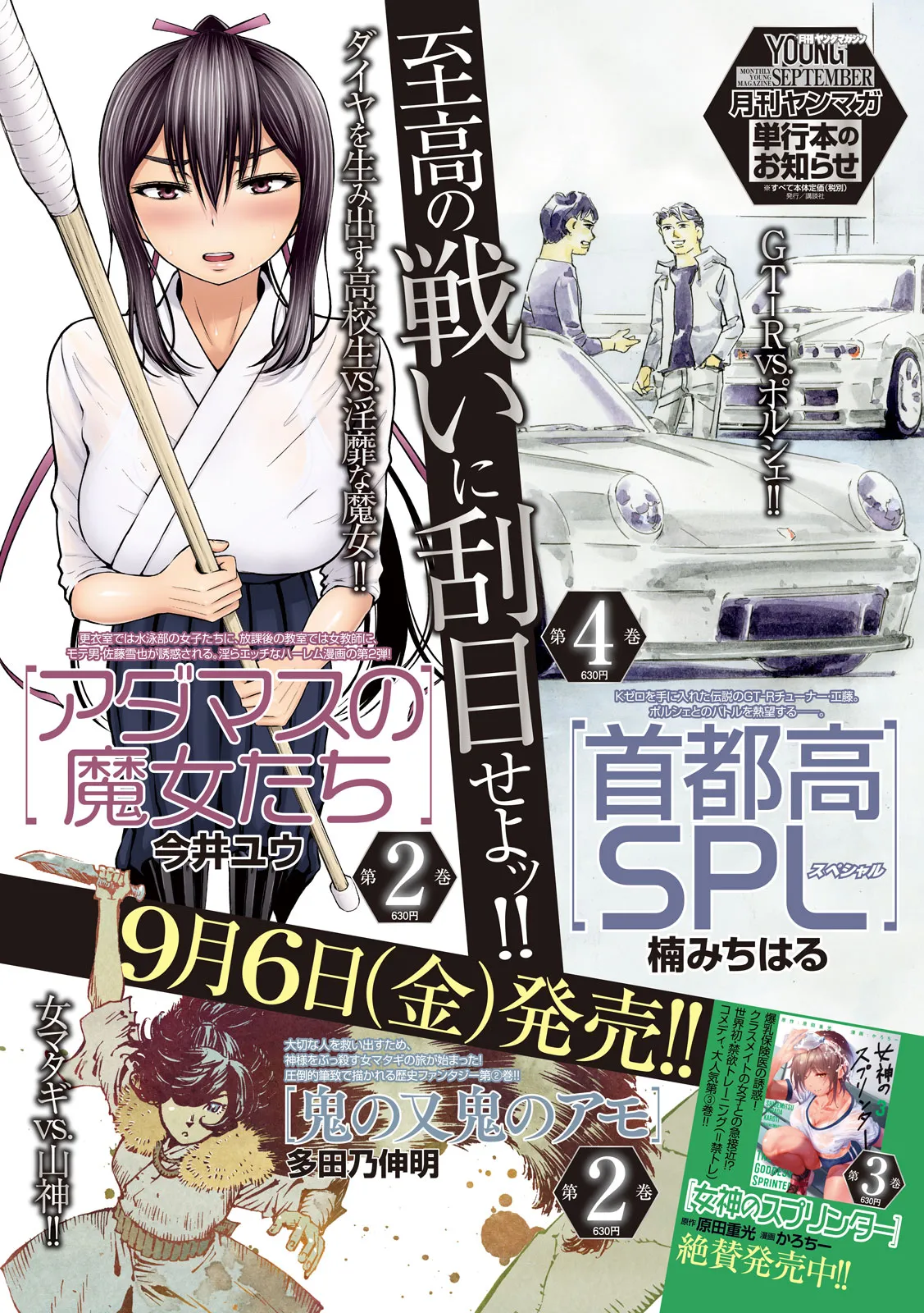 Adamasu no Majotachi - Chapter 13 [photo 1] - MangaPorn