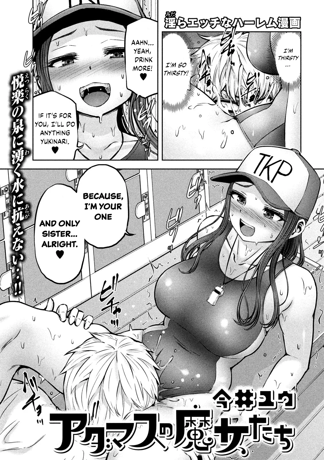 Adamasu no Majotachi - Chapter 14 [photo 2] - MangaPorn