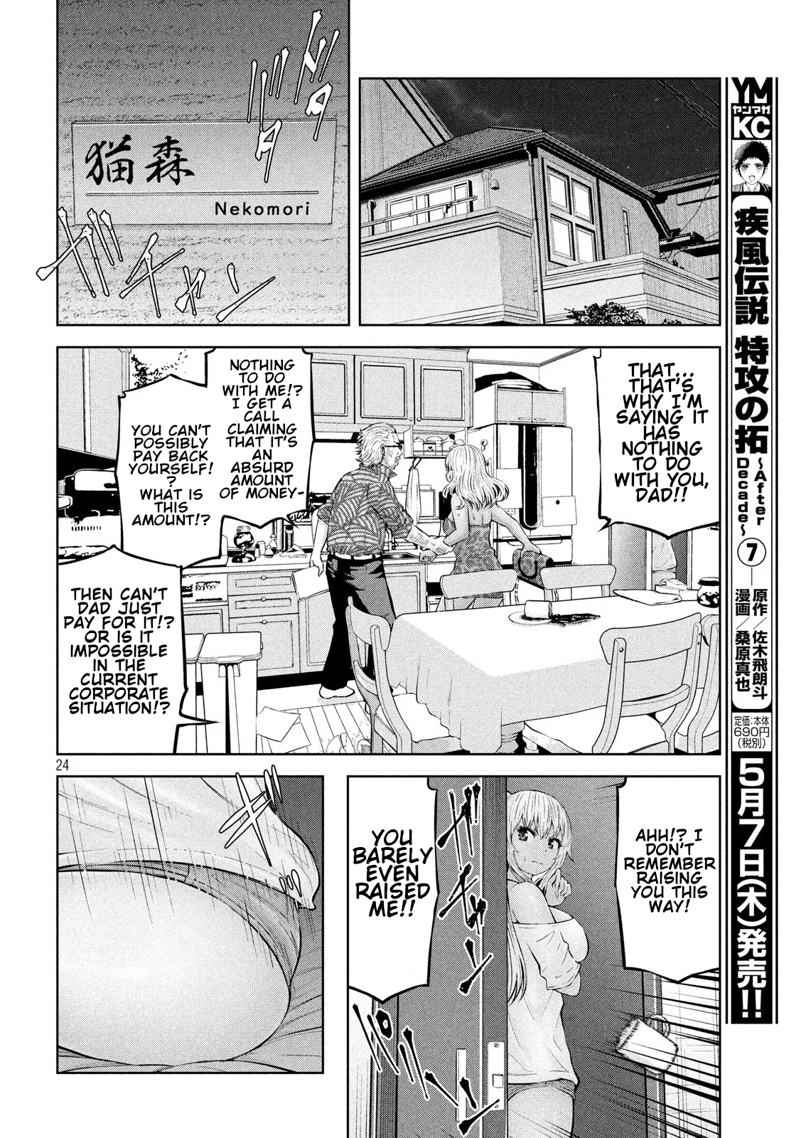 Adamasu no Majotachi - Chapter 21 [photo 24] - MangaPorn