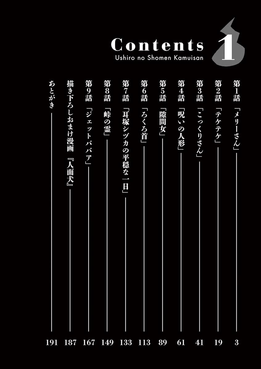 Ushiro no Shoumen Kamui-san - Chapter 1 [photo 3] - MangaPorn