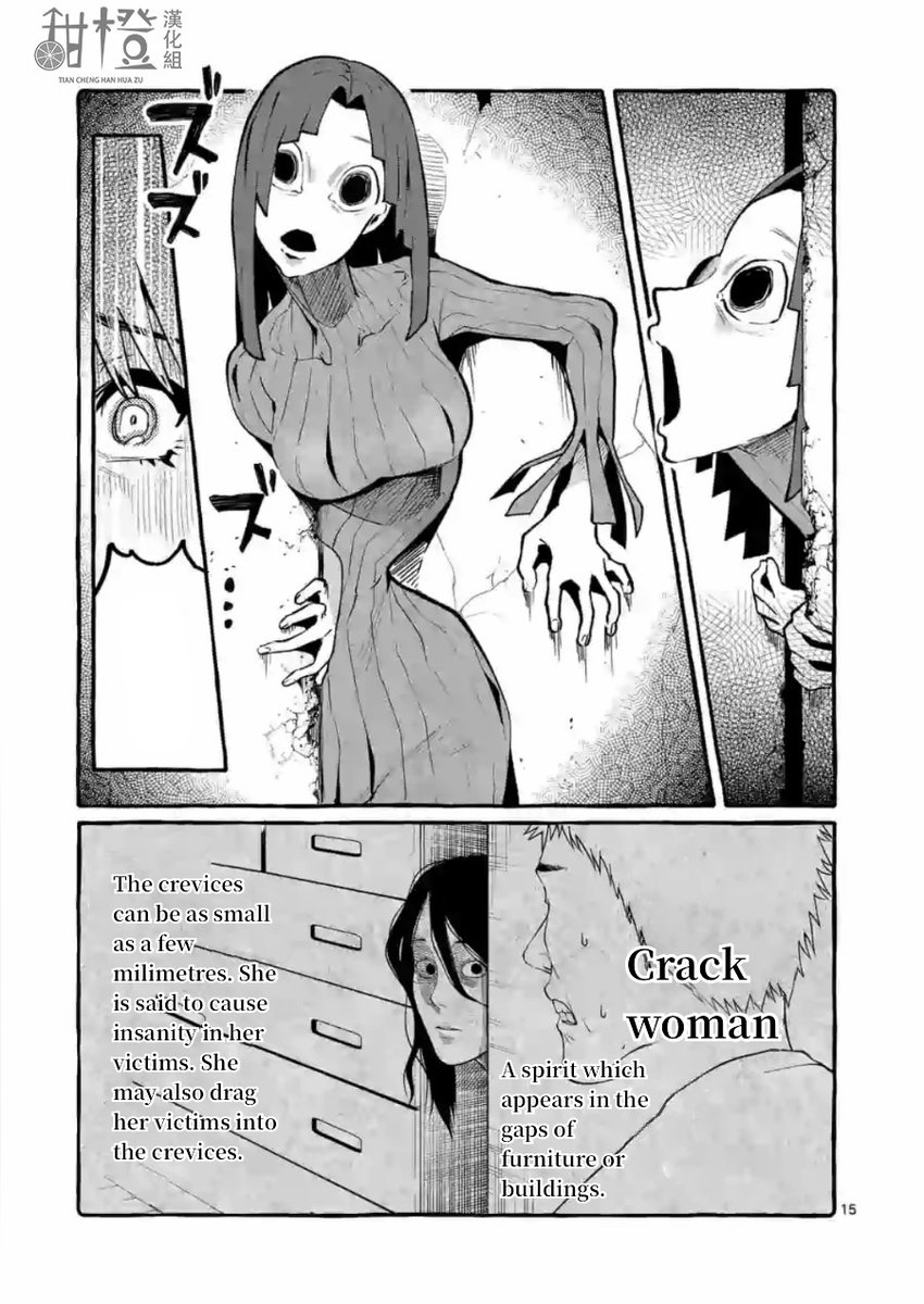 Ushiro no Shoumen Kamui-san - Chapter 5 [photo 15] - MangaPorn