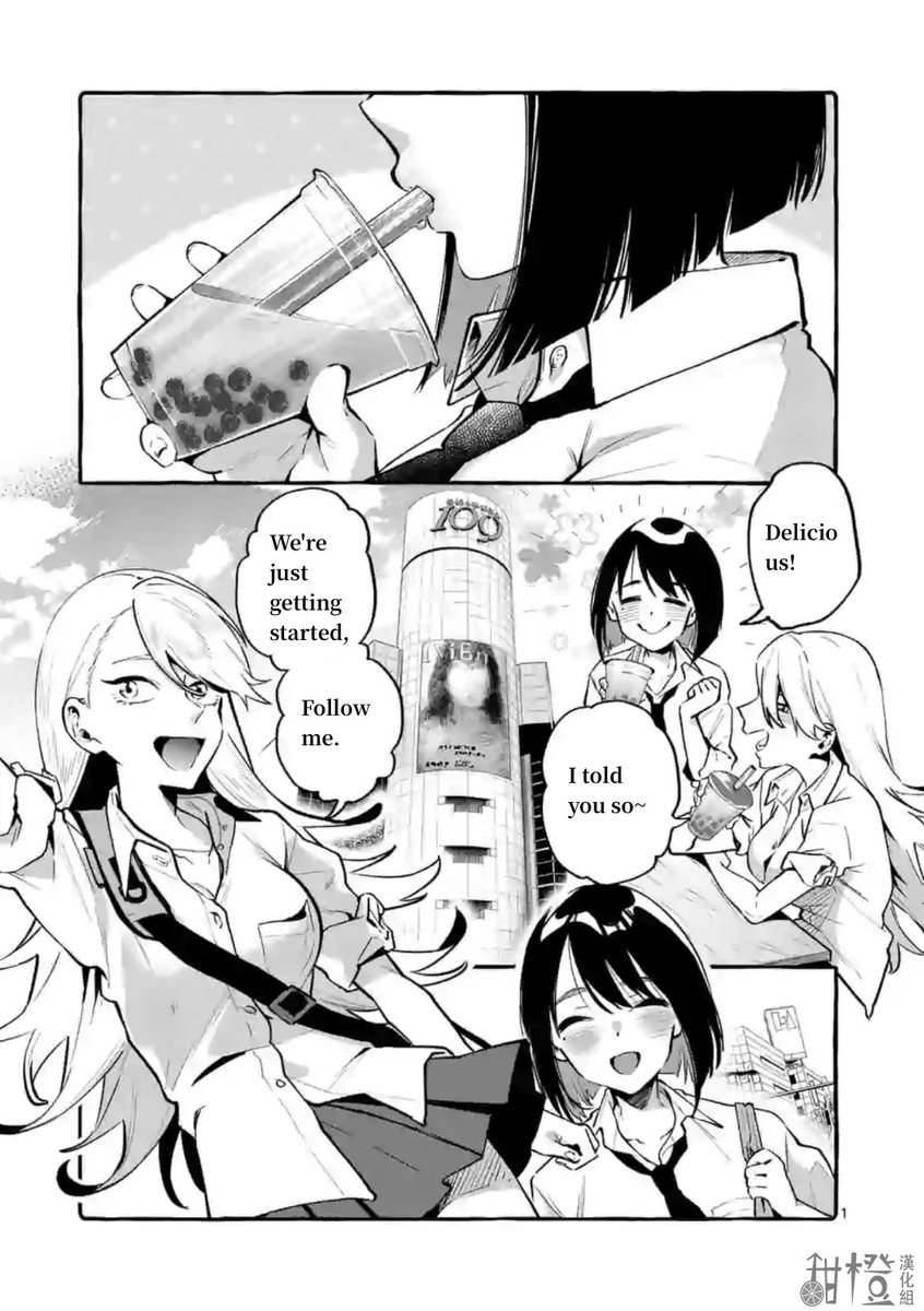 Ushiro no Shoumen Kamui-san - Chapter 6 [photo 1] - MangaPorn