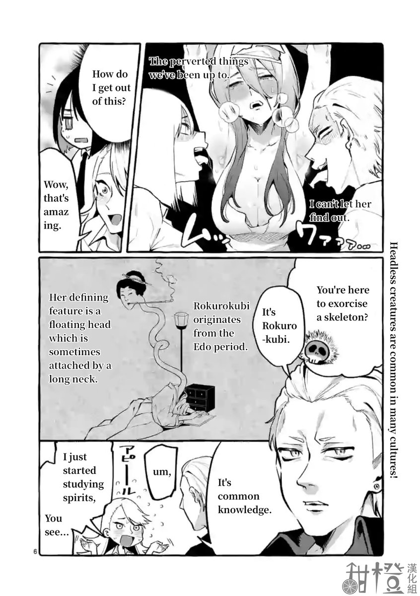 Ushiro no Shoumen Kamui-san - Chapter 6 [photo 6] - MangaPorn