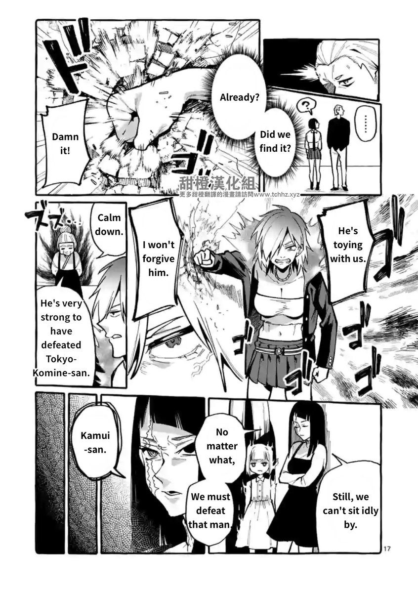 Ushiro no Shoumen Kamui-san - Chapter 11 [photo 17] - MangaPorn