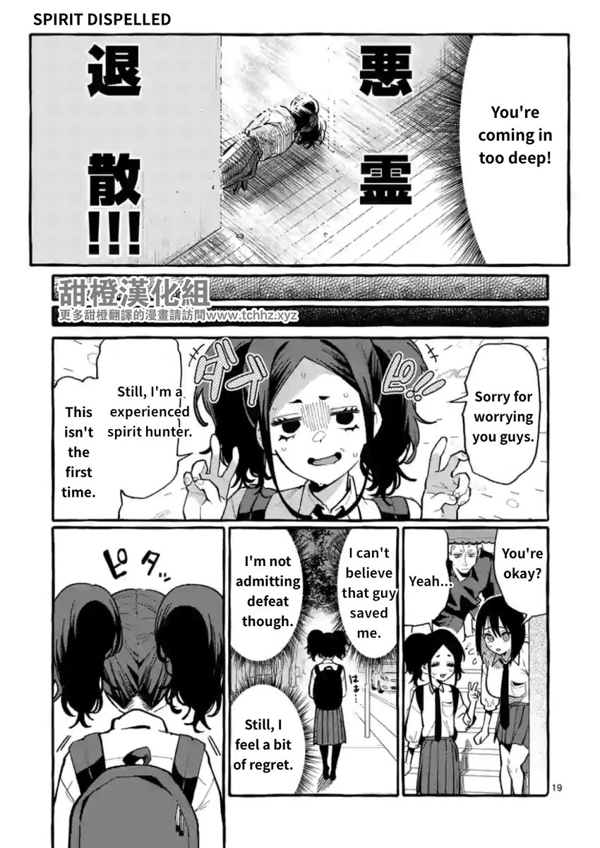 Ushiro no Shoumen Kamui-san - Chapter 12 [photo 19] - MangaPorn