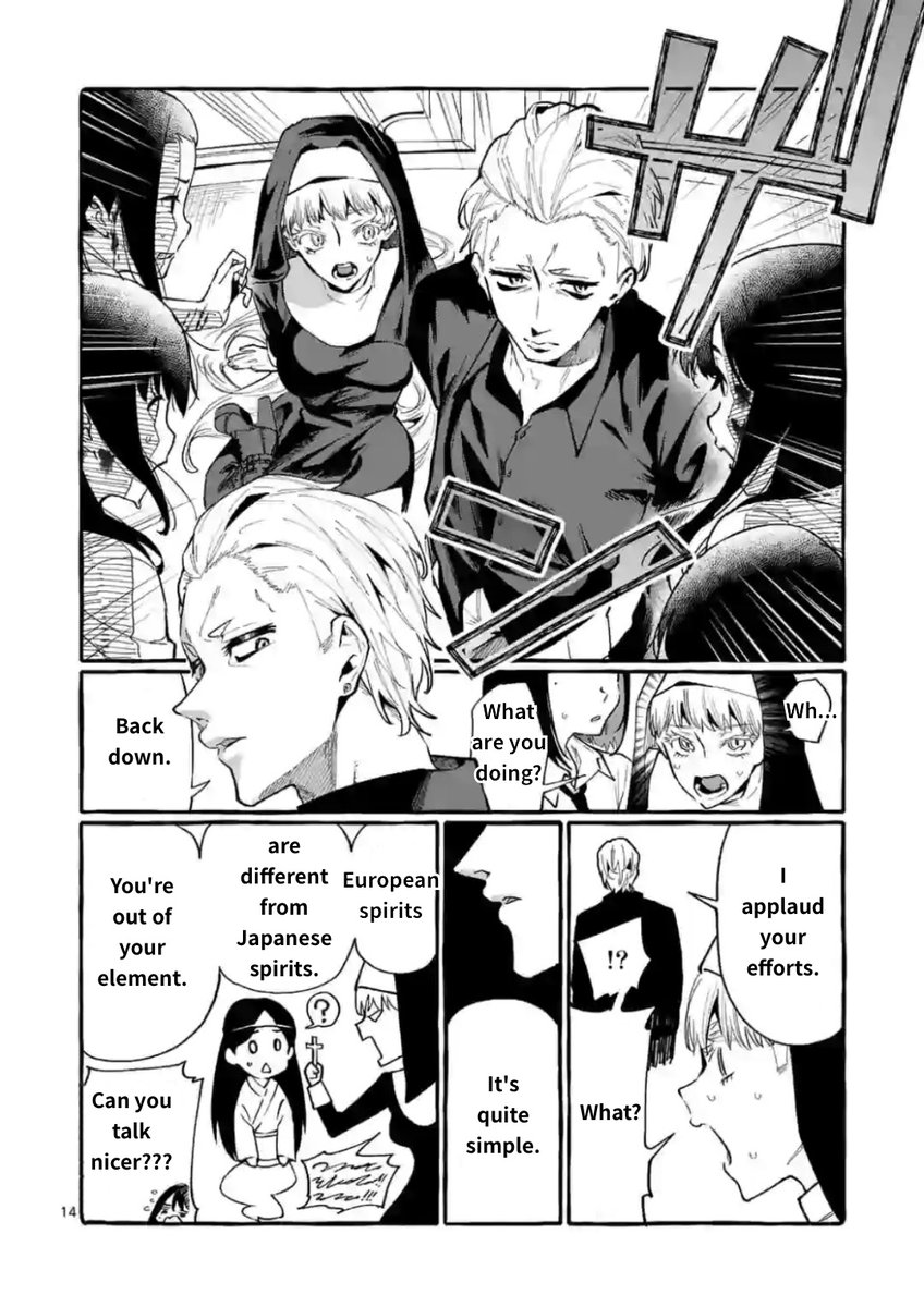 Ushiro no Shoumen Kamui-san - Chapter 15 [photo 14] - MangaPorn