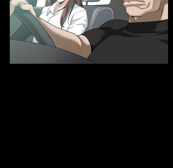 Snare - Chapter 39 [photo 101] - MangaPorn