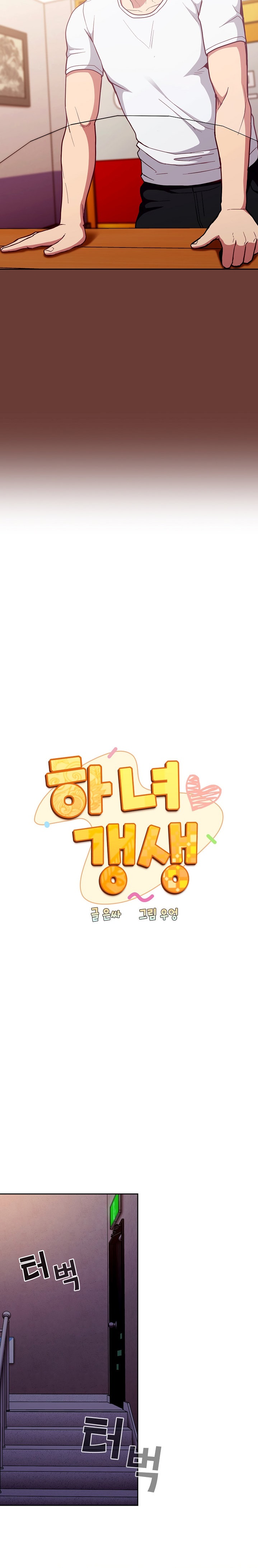 Maid Rehabilitation - Chapter 17 [photo 3] - MangaPorn