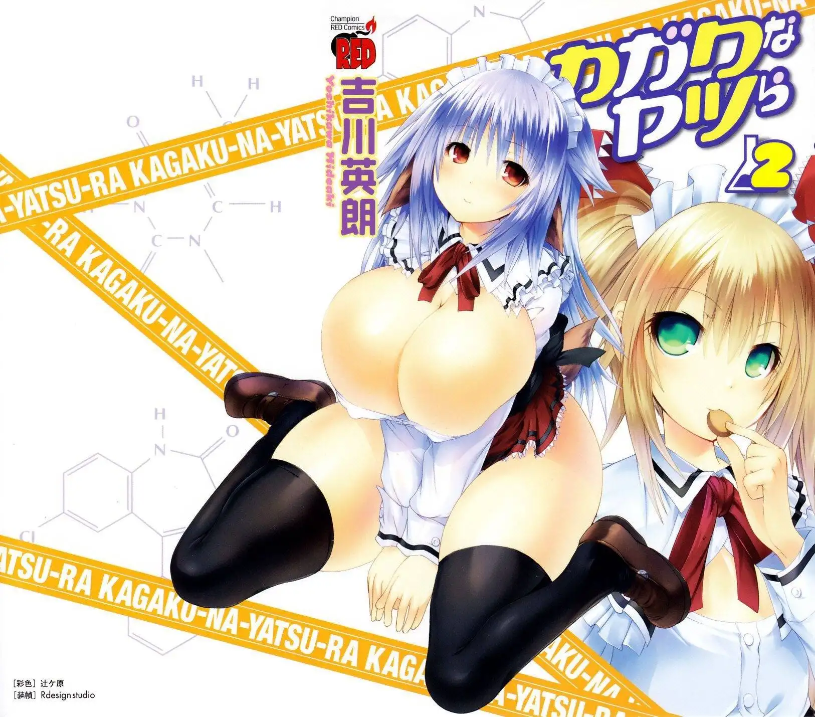 Kagaku na Yatsura - Chapter 7 [photo 1] - MangaPorn