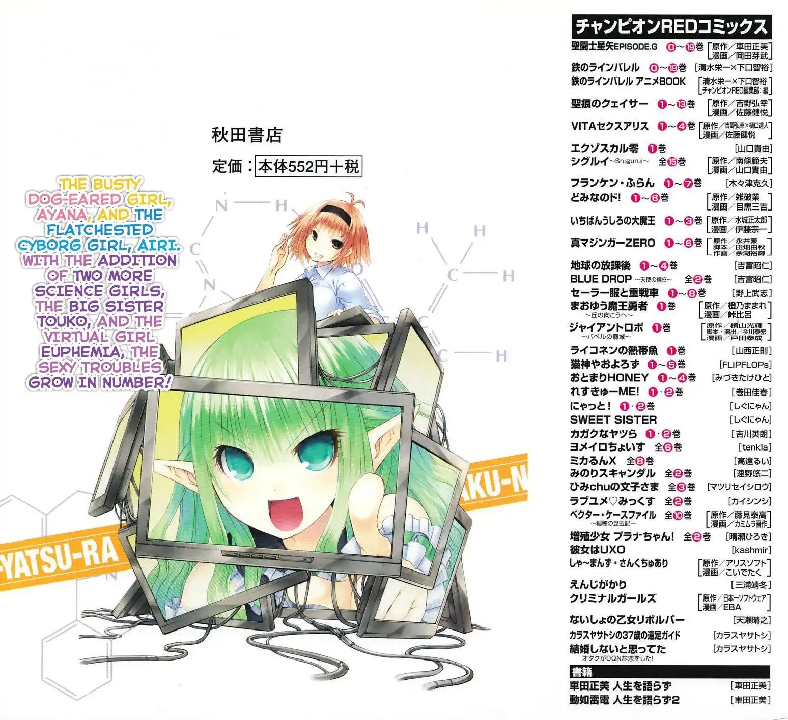 Kagaku na Yatsura - Chapter 7 [photo 3] - MangaPorn