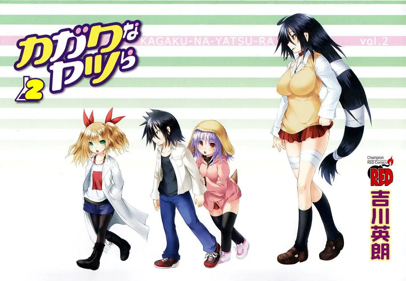 Kagaku na Yatsura - Chapter 7 [photo 5] - MangaPorn