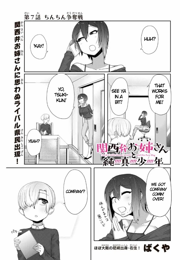 The Girl with a Kansai Accent and the Pure Boy - Chapter 7 [photo 2] - MangaPorn
